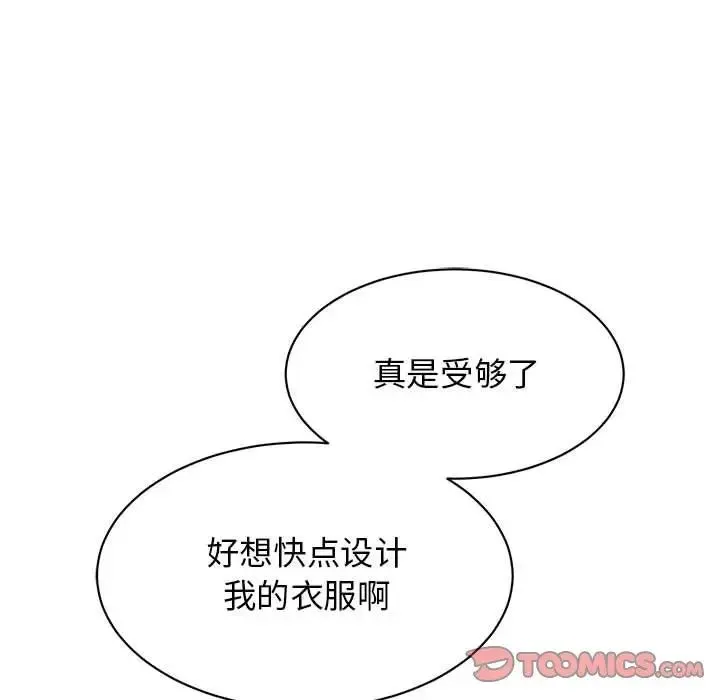 我的完美缪斯 第14話 第138页