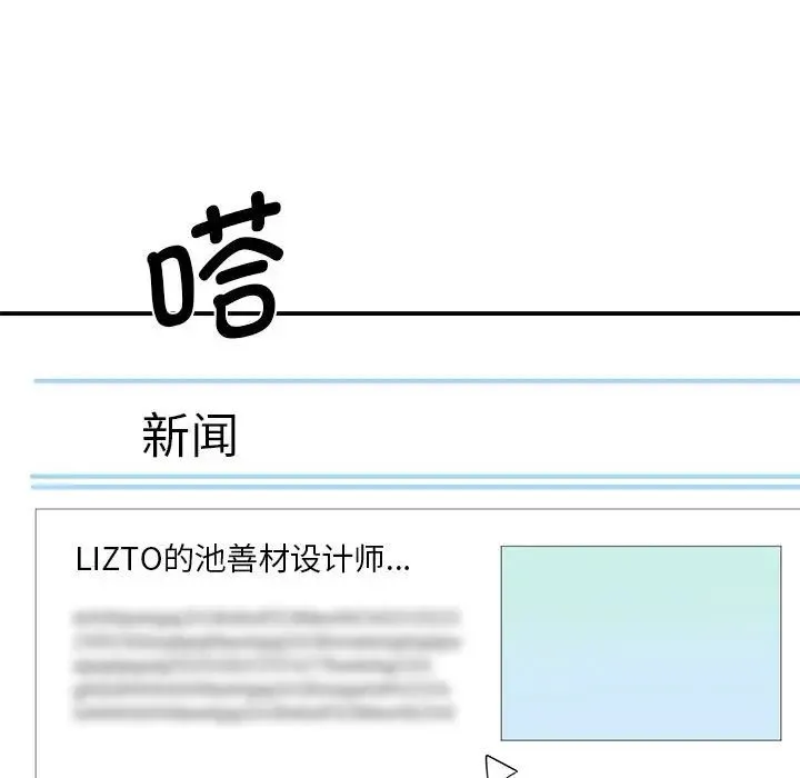 我的完美缪斯 第14話 第108页