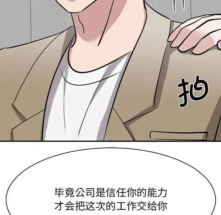 我的完美缪斯 第14話 第34页