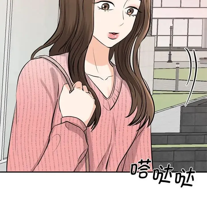 我的完美缪斯 第14話 第170页