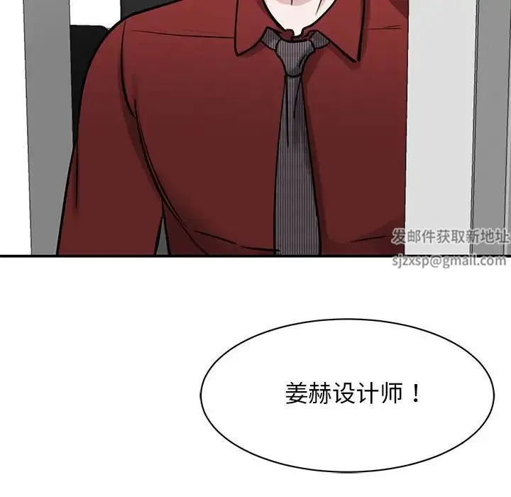 我的完美缪斯 第14話 第49页