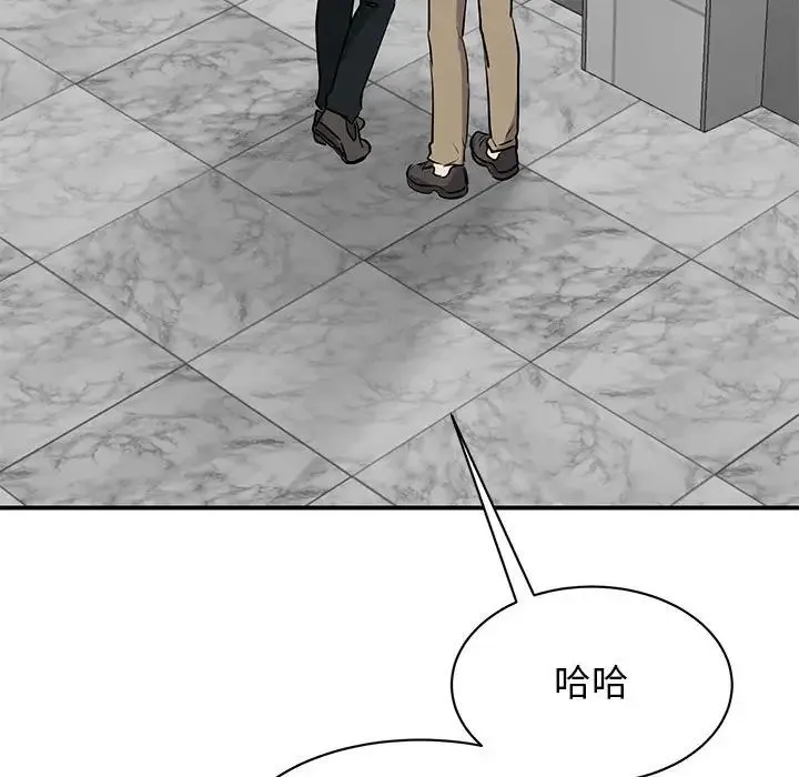 我的完美缪斯 第14話 第38页