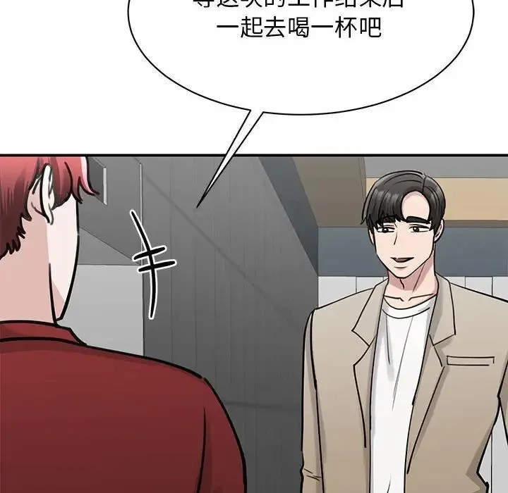 我的完美缪斯 第14話 第40页