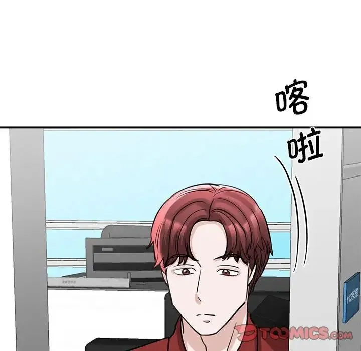 我的完美缪斯 第14話 第48页