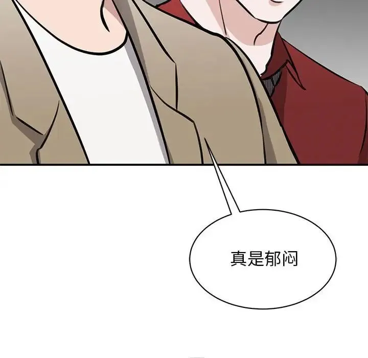 我的完美缪斯 第14話 第28页