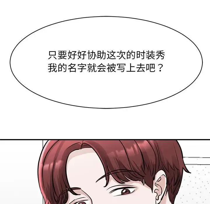 我的完美缪斯 第14話 第55页