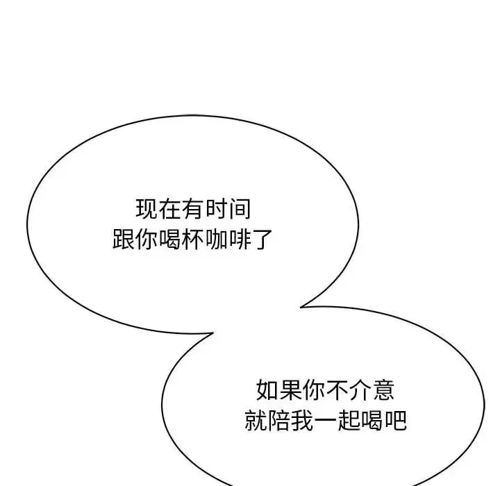 我的完美缪斯 第14話 第154页