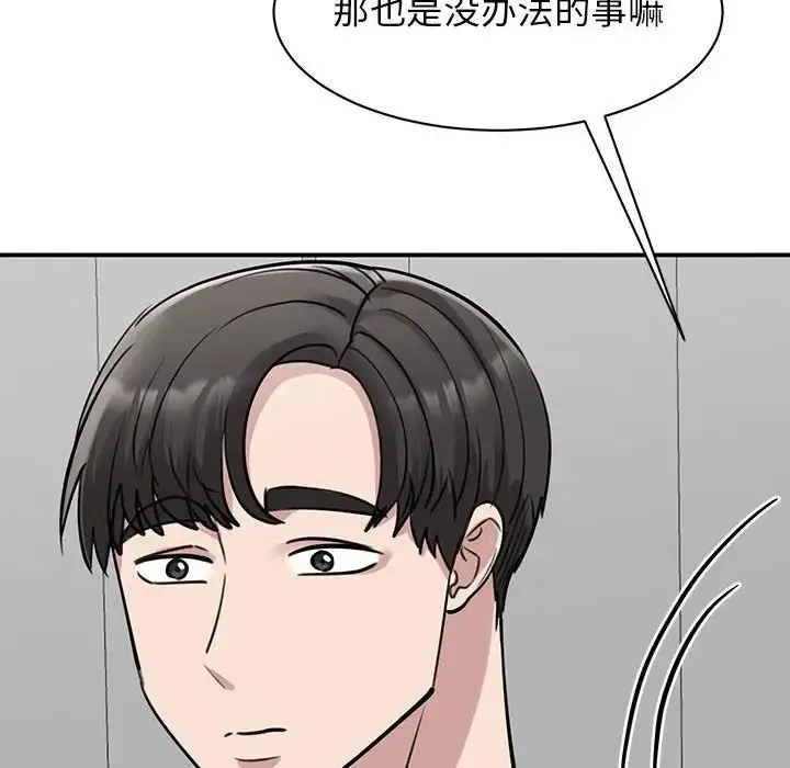 我的完美缪斯 第14話 第33页