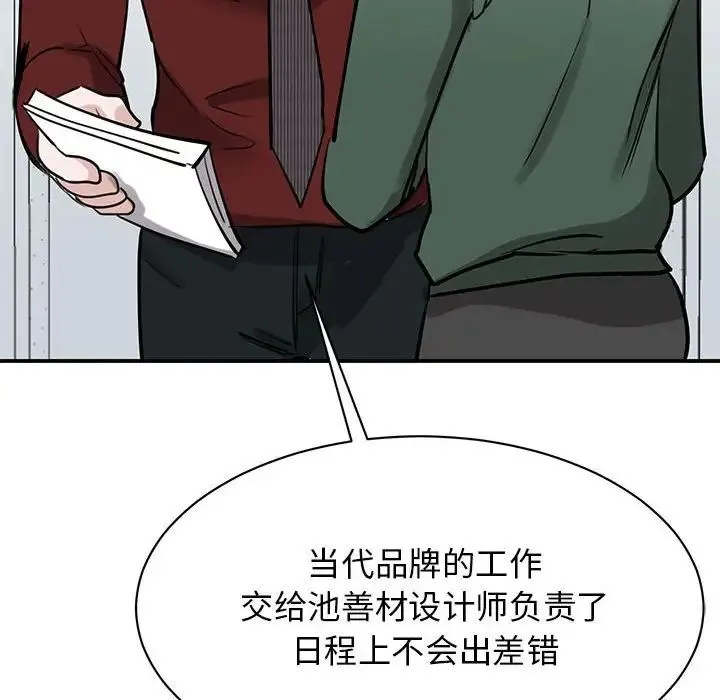 我的完美缪斯 第14話 第62页