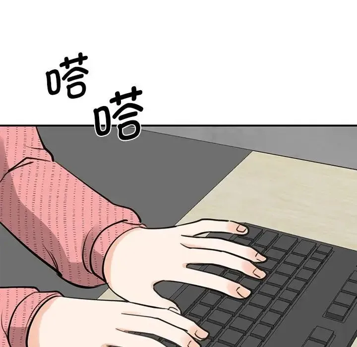我的完美缪斯 第14話 第105页