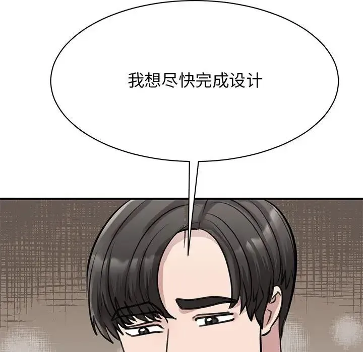 我的完美缪斯 第14話 第29页