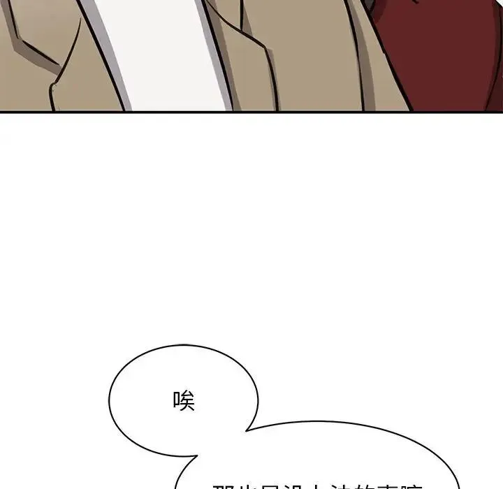 我的完美缪斯 第14話 第32页