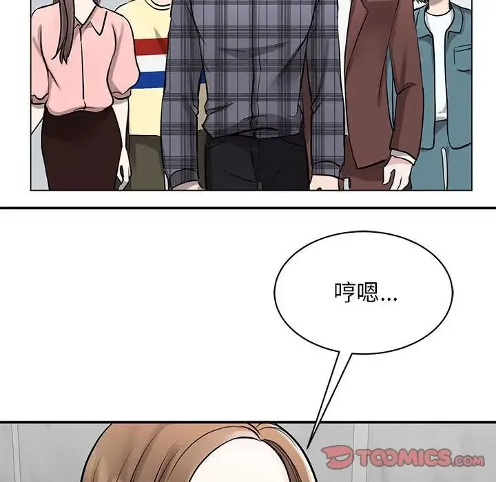 我的完美缪斯 第14話 第111页