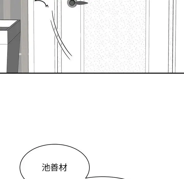 我的完美缪斯 第14話 第68页