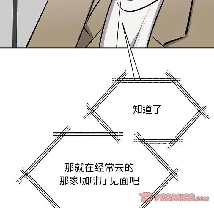 我的完美缪斯 第14話 第156页