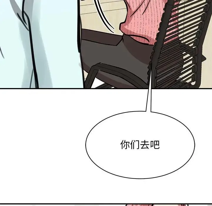我的完美缪斯 第14話 第101页