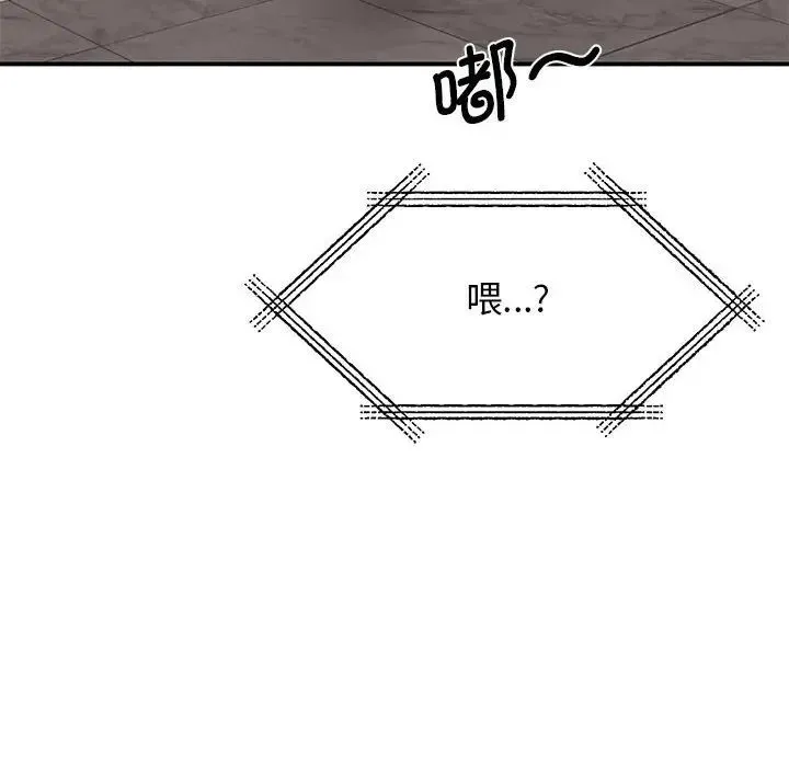 我的完美缪斯 第14話 第146页