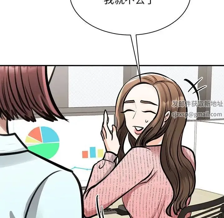 我的完美缪斯 第14話 第100页
