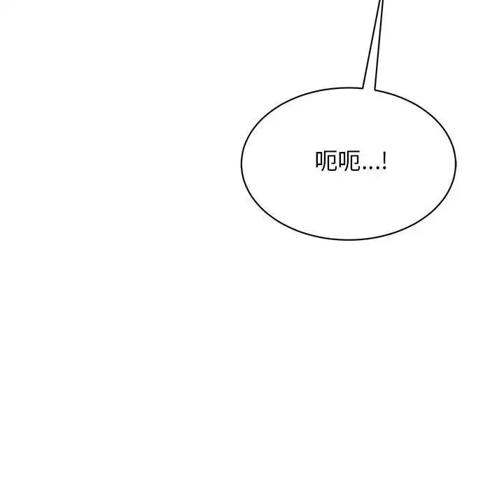 我的完美缪斯 第14話 第135页