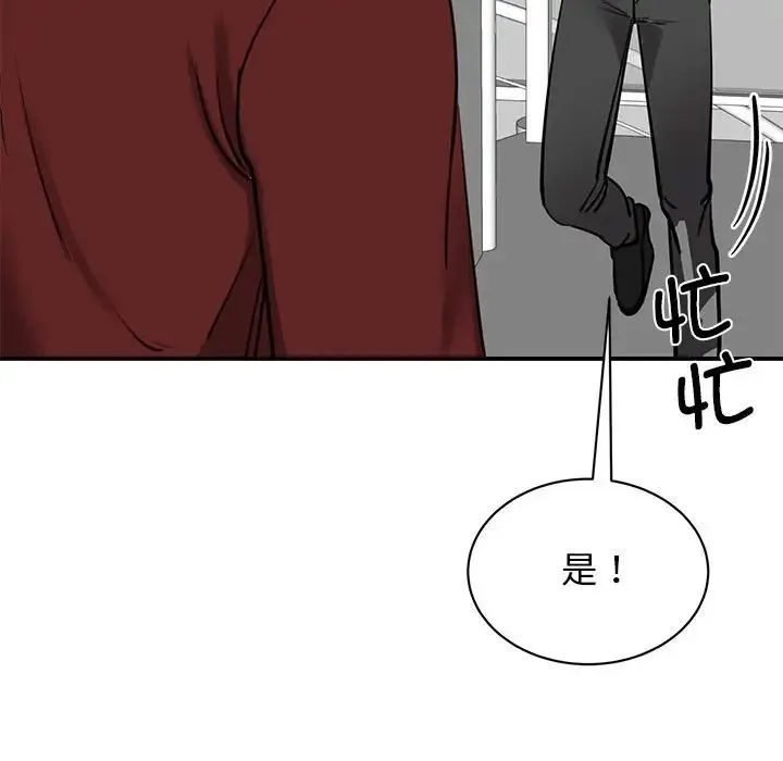我的完美缪斯 第14話 第52页