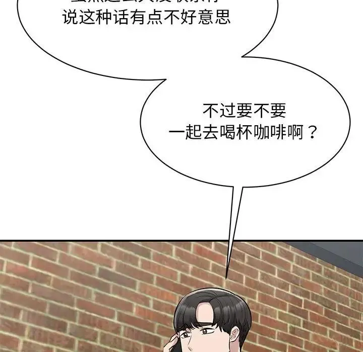 我的完美缪斯 第14話 第151页