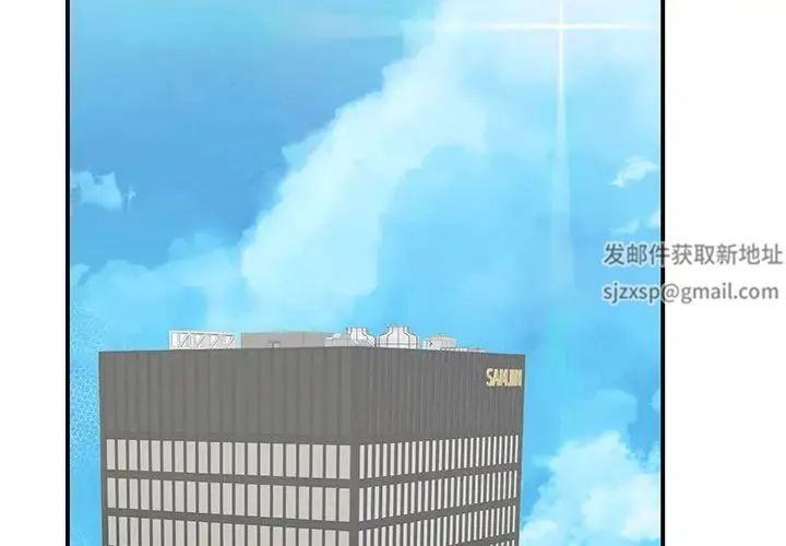 我的完美缪斯 第14話 第2页