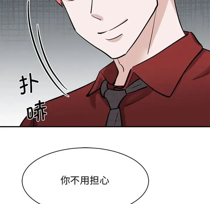 我的完美缪斯 第14話 第60页