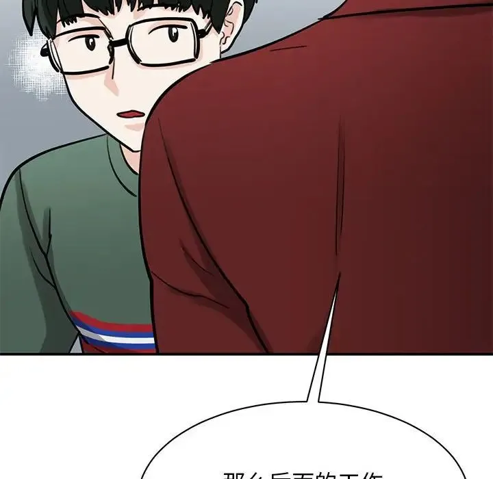 我的完美缪斯 第14話 第64页