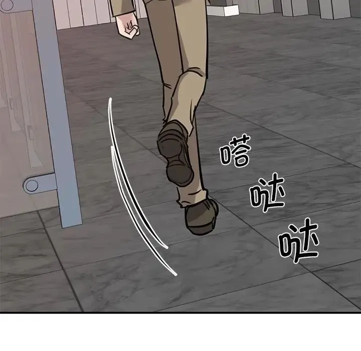 我的完美缪斯 第14話 第161页