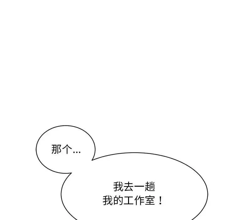 我的完美缪斯 第25話 第82页