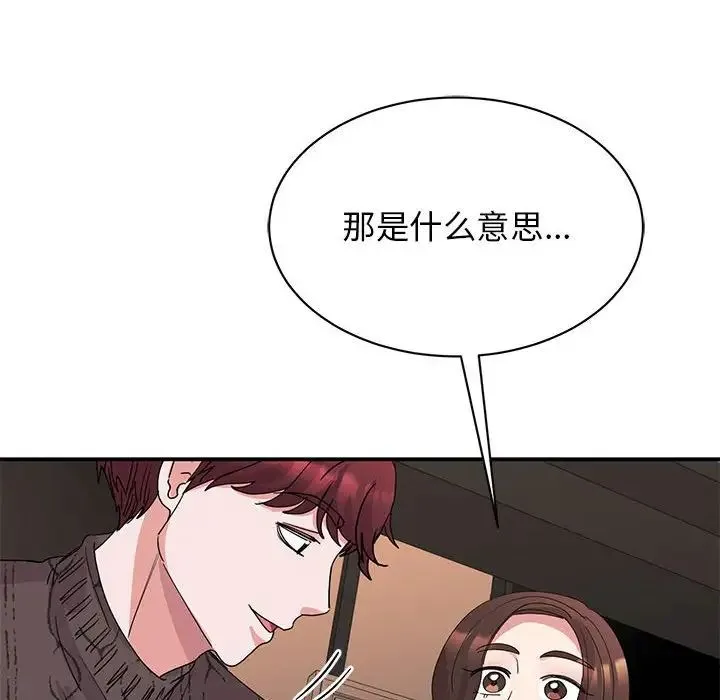 我的完美缪斯 第25話 第24页
