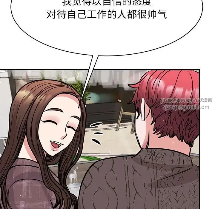 我的完美缪斯 第25話 第14页