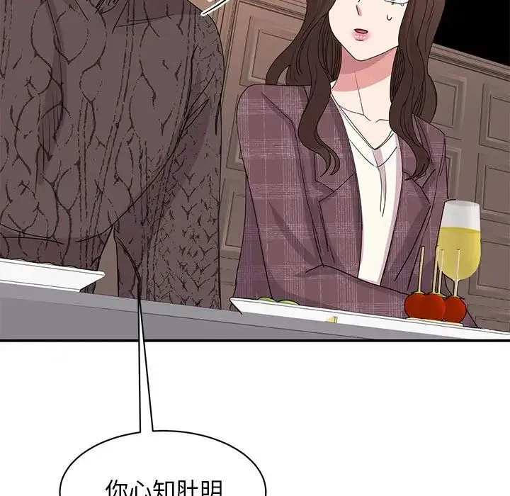 我的完美缪斯 第25話 第25页