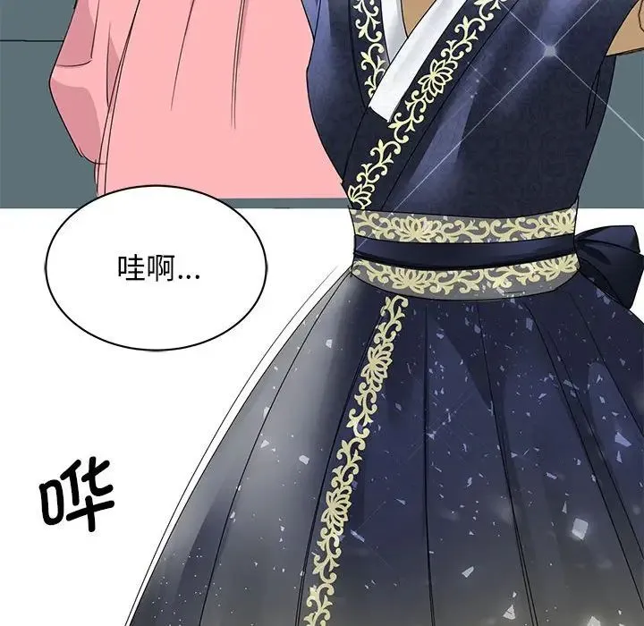 我的完美缪斯 第25話 第138页