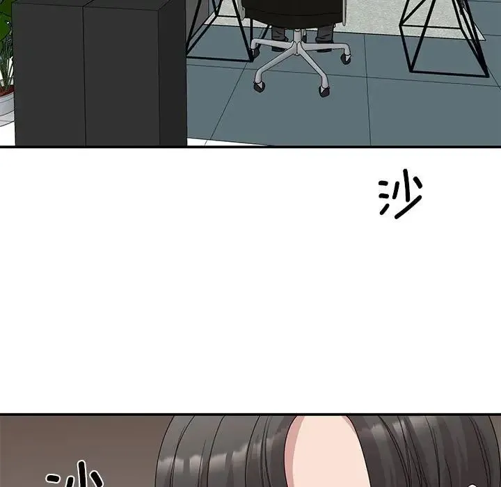 我的完美缪斯 第25話 第89页