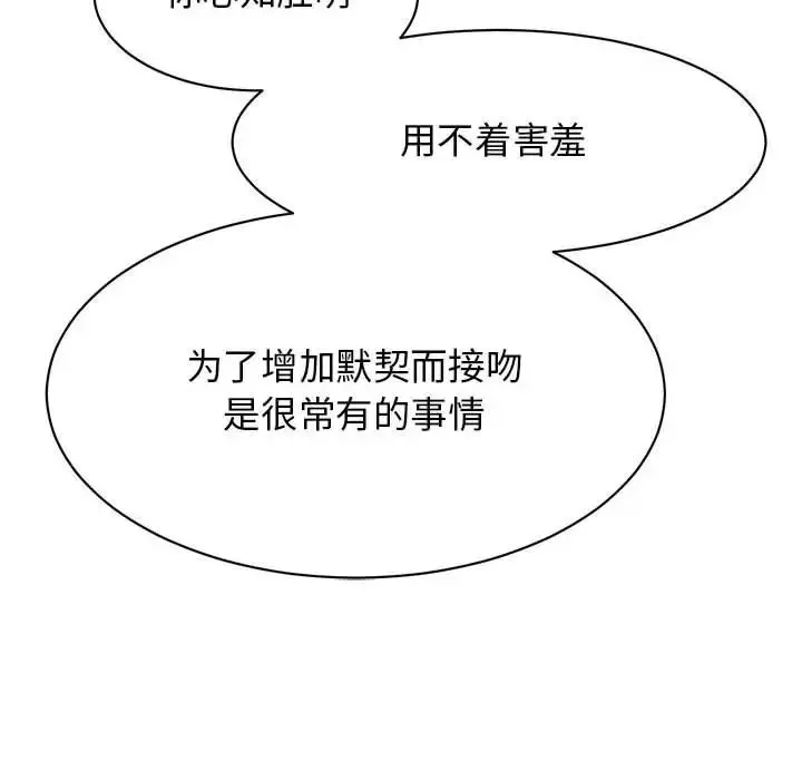 我的完美缪斯 第25話 第26页