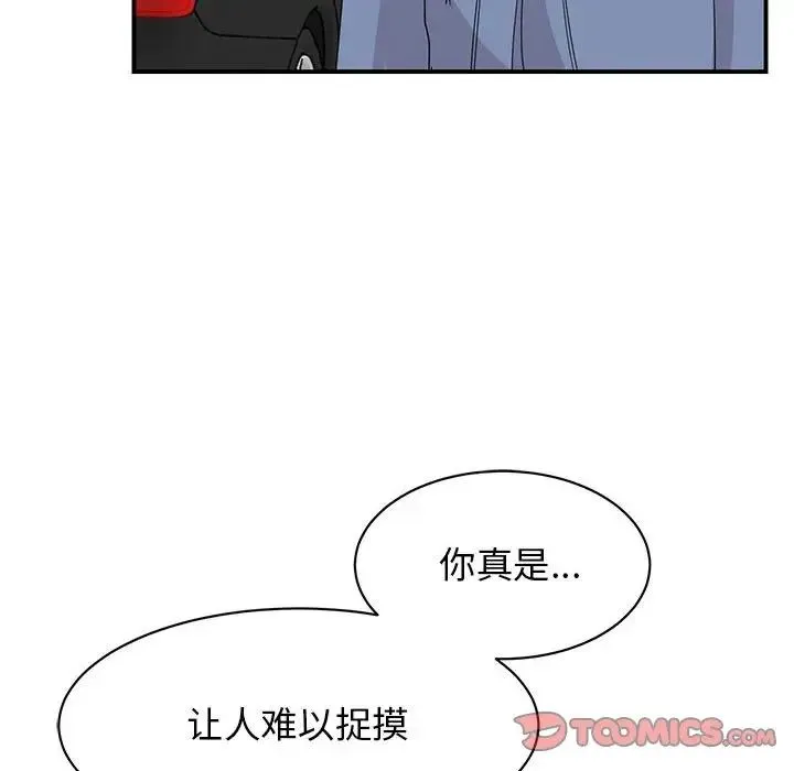 我的完美缪斯 第25話 第129页