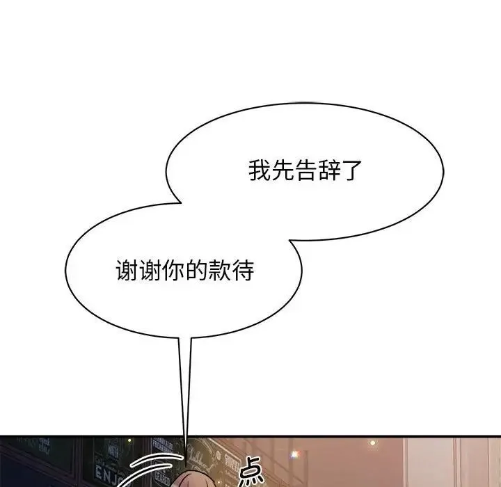 我的完美缪斯 第25話 第54页