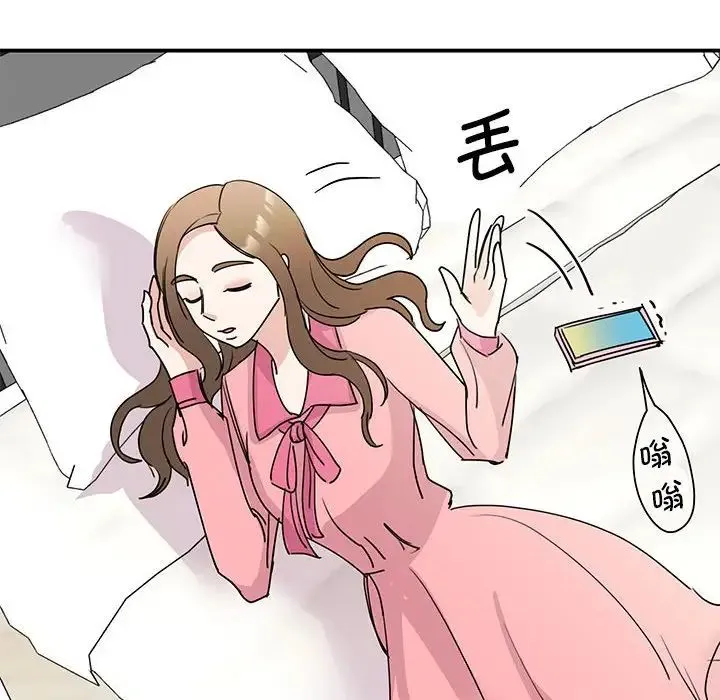 我的完美缪斯 第25話 第107页