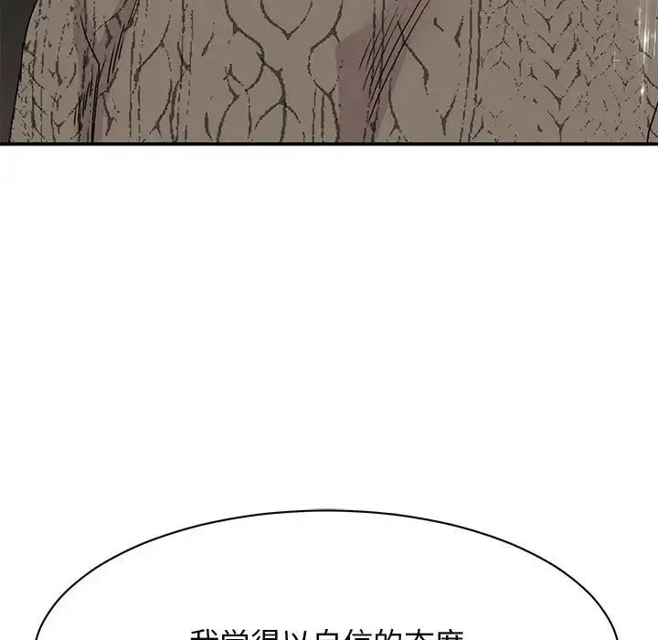 我的完美缪斯 第25話 第13页
