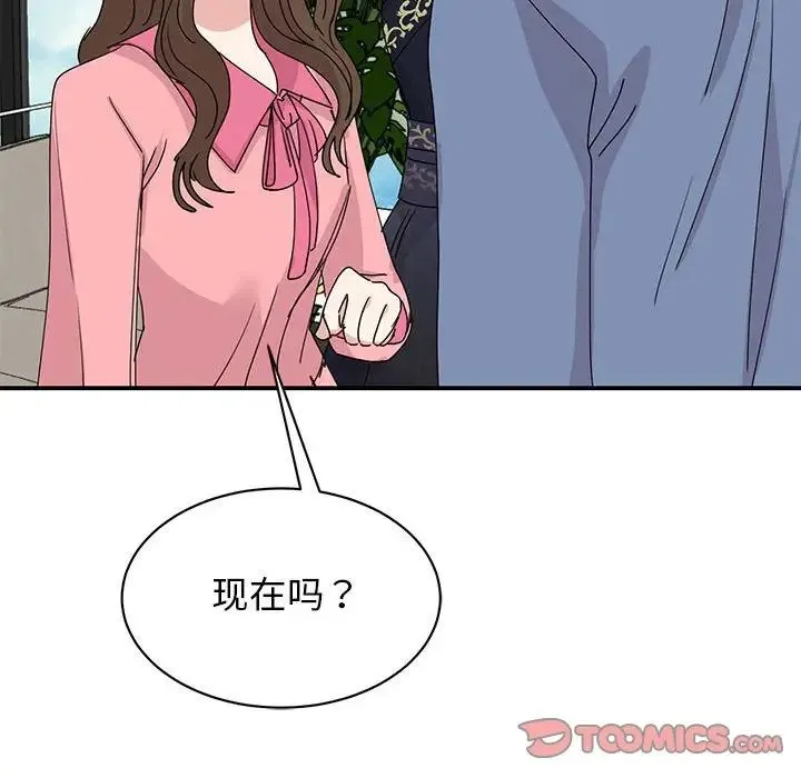 我的完美缪斯 第25話 第153页