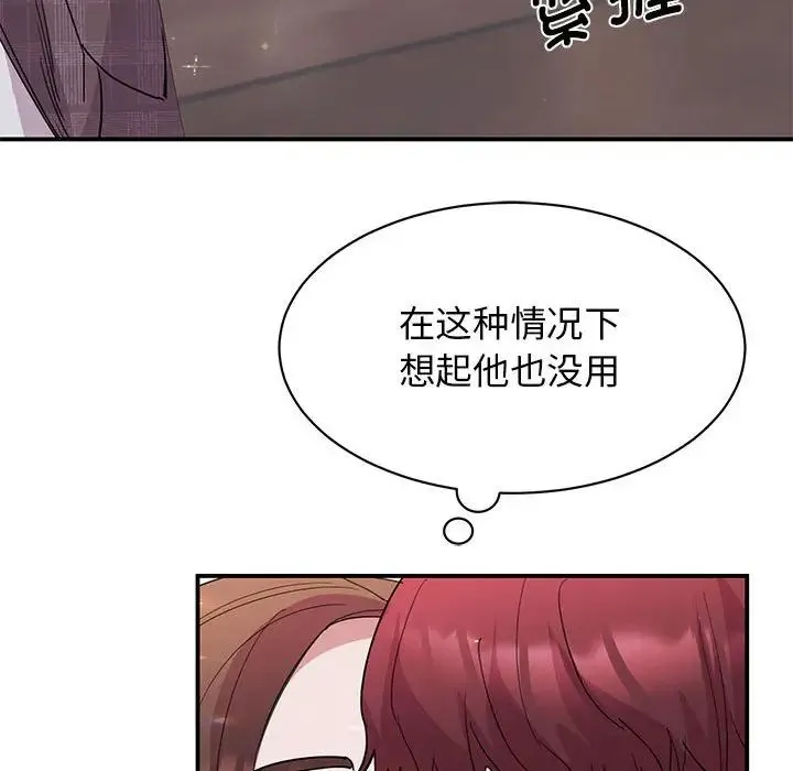 我的完美缪斯 第25話 第42页