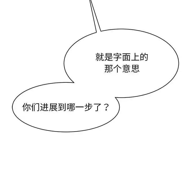 我的完美缪斯 第25話 第23页