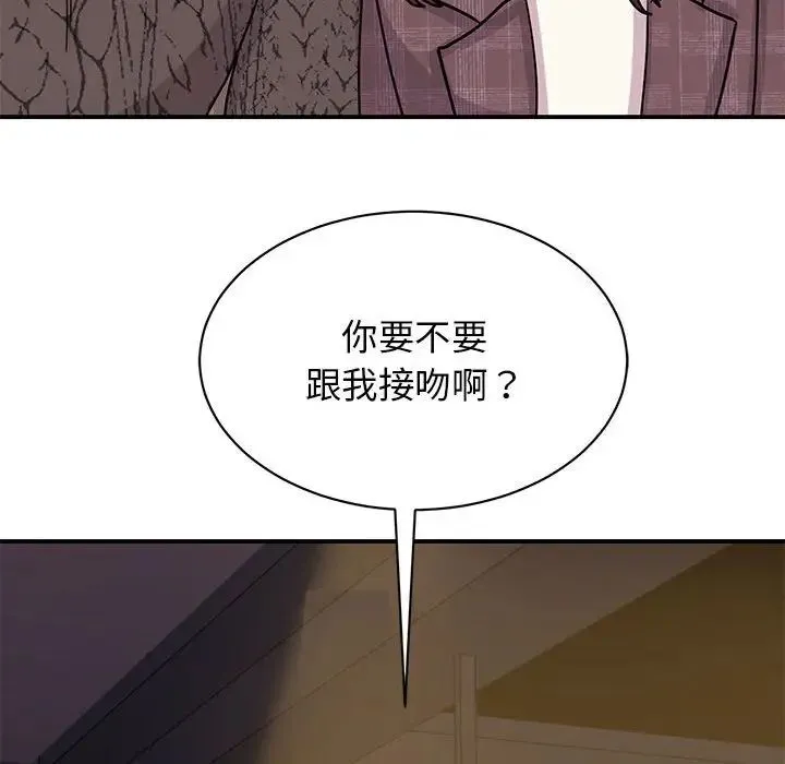 我的完美缪斯 第25話 第34页