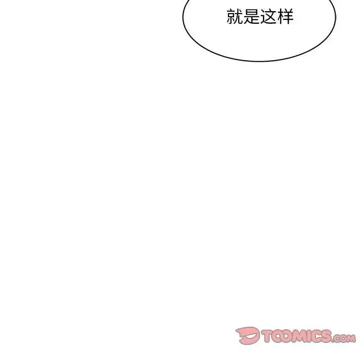我的完美缪斯 第25話 第63页