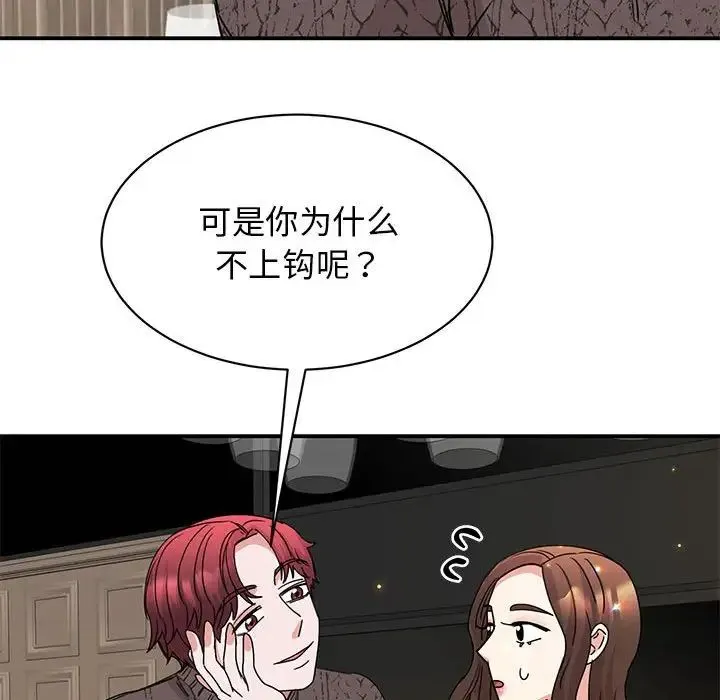 我的完美缪斯 第25話 第17页