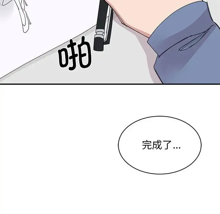 我的完美缪斯 第25話 第92页