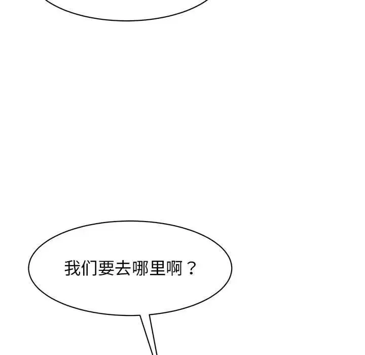 我的完美缪斯 第25話 第132页