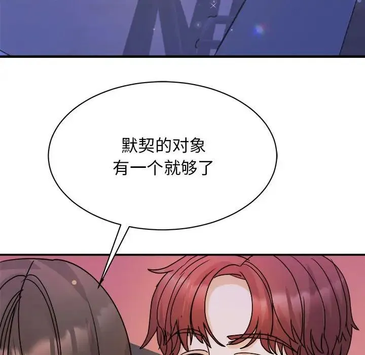 我的完美缪斯 第25話 第52页
