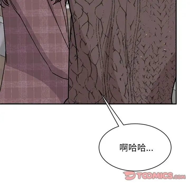 我的完美缪斯 第25話 第15页